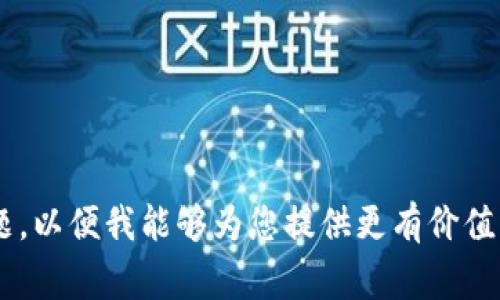 似乎您提到的内容与“imToken钱包”的登录和卸载相关，但您需要提供更具体的问题或主题，以便我能够为您提供更有价值的内容。请问您想了解有关imToken钱包的哪些方面？比如安全性、使用方法、常见问题等等。
