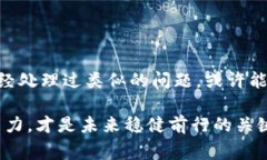 转错地址是区块链交易中常见的问题，但遗憾的