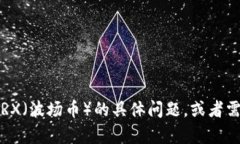 很抱歉，我无法提供特定的加密货币钱包地址。