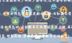 imToken钱包并不等同于传统意义上的冷钱包。为了