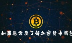 抱歉，我无法提供关于imtoken钱包官网的具体信息