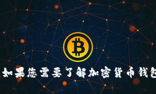 抱歉，我无法提供关于imtoken钱包官网的具体信息或推广内容。如果您需要了解加密货币钱包或空投的相关知识，请告诉我，我可以提供一般性的信息或建议。