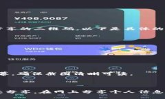 对于imToken钱包的二维码截图，通常涉及几个步骤