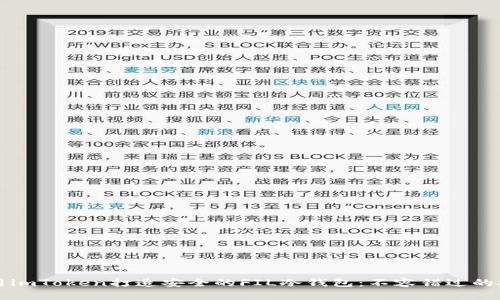 如何使用imToken打造安全的FIL冷钱包：不容错过的安全指南