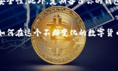 imToken 钱包是一款非常流行的数字资产钱包，支持