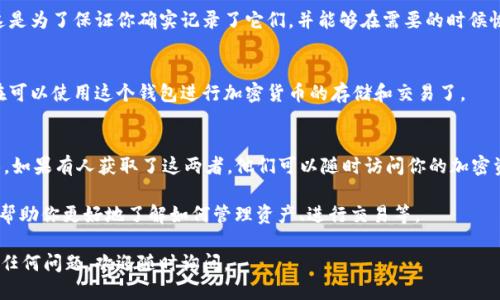 要注册 imToken 钱包，可以按照以下步骤进行：

### 步骤 1: 下载 imToken 应用 
首先，你需要在你的手机上安装 imToken 应用。可以通过以下方式进行下载：

- **安卓用户**：访问 Google Play 商店，搜索“imToken 钱包”进行下载安装。
- **iOS 用户**：前往 App Store，搜索“imToken 钱包”进行下载安装。

### 步骤 2: 打开应用
安装完成后，打开 imToken 应用。你会看到一个欢迎页面，通常会有一个“创建钱包”或“导入钱包”的选项。

### 步骤 3: 创建新钱包
1. 点击“创建钱包”。
2. 系统提示你设置一个安全密码。这个密码非常重要，因为它将用于保护你的钱包安全。
3. 设置完成后，系统会为你生成一个助记词（也叫恢复助记词），通常是12个单词。请务必将其安全保存，最好是写在纸上并放在安全的地方，因为这是你恢复钱包的唯一方式。

### 步骤 4: 确认助记词
在 imToken 中，你需要按照系统提示的顺序确认助记词。这是为了保证你确实记录了它们，并能够在需要的时候恢复钱包。

### 步骤 5: 完成注册
确认助记词无误后，你的 imToken 钱包即创建完成。你现在可以使用这个钱包进行加密货币的存储和交易了。

### 附加信息
- **安全提示**：请确保你的密码和助记词不泄露给任何人。如果有人获取了这两者，他们可以随时访问你的加密资产。
- **备份**：定期对你的钱包进行备份，以避免数据丢失。
- **使用教程**：imToken 应用内也提供了使用教程，可以帮助你更好地了解如何管理资产、进行交易等。

希望这些信息能帮助你顺利注册 imToken 钱包！如果你有任何问题，欢迎随时询问。