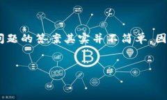 在选择数字货币钱包的过程中，用户常常面临许