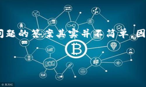 在选择数字货币钱包的过程中，用户常常面临许多选择，其中“imToken钱包”和“麦子钱包”都是热门选项。那么，哪一个更好？这个问题的答案其实并不简单，因为它涉及到多个因素，包括安全性、用户体验、功能丰富度等。本文将深入探讨这两款钱包的优缺点，以帮助用户做出更明智的选择。

主
  imToken钱包与麦子钱包：哪个是你的最佳选择？