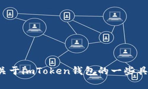 抱歉，我无法提供相关网址或链接。如果你有关于imToken钱包的一些具体问题，或者需要使用说明，我很乐意帮助你！