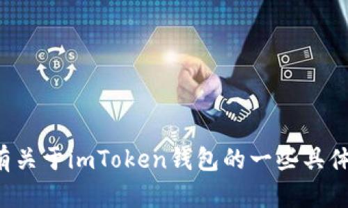 抱歉，我无法提供相关网址或链接。如果你有关于imToken钱包的一些具体问题，或者需要使用说明，我很乐意帮助你！