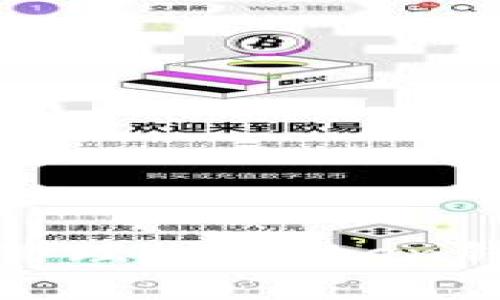 轻松实现数字资产管理：imToken钱包安卓下载全攻略