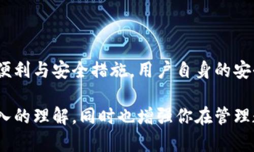 ImToken 钱包支持 ERC20 代币，但它本身并不是 ERC20 代币。以下是详细的解释：

### 什么是 imToken 钱包？

imToken 的介绍
imToken 是一个中国开发的数字货币钱包，支持多种区块链资产的存储和管理。它的主要目标是让用户能够方便、安全地管理他们的加密货币资产，包括比特币（BTC）、以太坊（ETH）以及各种基于以太坊的 ERC20 代币。imToken 提供了友好的用户界面，适合不同背景的用户使用。

什么是 ERC20？
ERC20 是以太坊网络中一种标准的代币协议。这个标准定义了一组规则，使得不同的代币可以在以太坊网络上互操作。简单来说，任何基于 ERC20 标准的代币都能够与支持该标准的钱包和交易所进行兼容操作。这种标准化使得用户能够方便地在不同的应用和平台之间转移和交换代币。

### imToken 和 ERC20 的关系

imToken 支持的代币类型
imToken 钱包支持多种类型的数字资产，其中包括但不限于 ERC20 代币。用户可以在 imToken 中添加和管理多种以太坊资产，尤其是那些遵循 ERC20 标准的代币。例如，用户可以通过 imToken 钱包方便地存储和转账 USDT、LINK、UNI 等热门 ERC20 代币。

如何在 imToken 中管理 ERC20 代币？
使用 imToken 钱包管理 ERC20 代币其实非常简单。首先，你需要下载并安装 imToken 钱包。下面我们来一步步看看如何开始：
ul
    listrong下载和安装：/strong在手机应用商店中找到 imToken 应用并下载安装。/li
    listrong创建钱包：/strong打开应用后，你可以选择创建新钱包或者导入已有的钱包。/li
    listrong添加代币：/strong在主界面中，点击“资产”页，选择“添加代币”，在搜索框中输入你想添加的 ERC20 代币名称，按提示完成添加。/li
    listrong管理和转账：/strong一旦代币成功添加，你就可以查看余额、进行转账或接收代币了。/li
/ul

### 选择 imToken 的理由

imToken 的优势
imToken 作为一个钱包应用，凭借其流畅的用户体验和强大的功能吸引了众多用户。以下是一些使用 imToken 的理由：
ul
    listrong用户友好：/strongimToken 的界面设计非常直观，即便是初学者也能快速上手。/li
    listrong安全性：/strongimToken 非常注重用户资产的安全，私钥始终保存在用户的设备中，确保你的资产不被外部攻击。/li
    listrong多链支持：/strong除了以太坊，imToken 还支持多个公链资产，增加了资产管理的灵活性。/li
    listrongDApp 生态：/strongimToken 内置去中心化应用（DApp）浏览器，让用户可以直接在钱包内访问 DeFi、NFT 市场等。/li
/ul

### 风险与注意事项

使用 imToken 的注意事项
尽管 imToken 提供了良好的服务和安全措施，但用户在使用数字货币时，仍然需要保持警惕：
ul
    listrong私钥安全：/strong切勿将你的私钥泄露或存储在云端，最好保存在安全的地方。/li
    listrong确认地址：/strong在进行转账时，确保查看并确认地址，以防止资产丢失。/li
    listrong及时更新：/strong定期查看 imToken 的更新，以确保你使用的是最新版本，享受最新的安全功能。/li
/ul

### 结论

总结 imToken 的价值
总的来说，imToken 是一个功能强大的数字货币钱包，允许用户方便地管理 ERC20 代币及其他数字资产。尽管 imToken 提供了许多便利与安全措施，用户自身的安全意识与操作习惯同样重要。在不断发展的数字货币领域，选择适合自己的资产管理工具，合理分配自己的投资，是每个用户的重要任务。

无论你是加密货币的新手，还是经验丰富的投资者，imToken 都是一个值得考虑的选项。希望以上的介绍能帮助你对 imToken 有更深入的理解，同时也增强你在管理数字资产时的信心和能力。