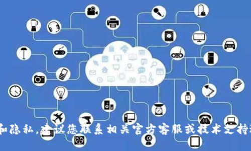 抱歉，关于imToken钱包的具体钱包问题，可能涉及到用户安全和隐私，建议您联系相关官方客服或技术支持进行咨询和解决。如果有其他问题或需要帮助的地方，请告诉我！