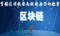   一步一步教你在imToken中创建钱包：开启数字资