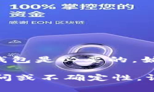 为了确保你的资产安全，提供一些关于imToken钱包私钥设置和管理的建议。首先，重要的是要了解，私钥是访问和管理你的数字资产的关键。因此，安全地保管和处理私钥非常重要。

### 什么是私钥？

私钥是一串用于加密和解密数字货币交易的代码，它就像你的银行账户密码一样，能够授权资金的转移。因此，任何拥有你私钥的人都可以控制你的数字资产。因此，保护私钥是使用数字货币钱包的首要任务。

### imToken钱包的私钥更改

imToken钱包的私钥实际上是与钱包的助记词（或种子短语）相绑定的。换句话说，私钥是由助记词生成的，因此你不能直接修改私钥。如果你想要“更改”私钥，实际上是需要创建一个新的钱包并导出新的私钥。以下是一些步骤和建议：

#### 1. 备份助记词

在更改之前，确保你备份了当前的钱包助记词。这样做可以确保如果在创建新钱包的过程中遇到任何问题，你可以随时恢复到原来的账户。

#### 2. 创建新的imToken钱包

你可以在imToken应用中创建一个新的钱包，具体步骤如下：
- 打开imToken应用。
- 点击“我” - “钱包管理” - “添加钱包”。
- 选择“创建新钱包”。
- 按照应用的指示生成新的助记词，并牢记安全存储。

#### 3. 导出新钱包的私钥

一旦你创建了新钱包，私钥将与你的新助记词相关联。你可以在新钱包的设置中导出私钥，并将其妥善保管。

### 私钥的安全管理

以下是一些管理私钥的最佳实践：
- **不要分享你的私钥**：私人密钥绝不可与你的亲友或社交媒体分享。
- **使用硬件钱包**：对于大量资产，硬件钱包提供了更高级别的安全防护。
- **定期更改助记词**：虽然你不能直接更改私钥，但可以定期更换钱包及助记词，确保安全性。

### 总结

在imToken钱包中，私钥是通过助记词生成的，直接修改私钥是不可能的。如果你需要新的私钥，创建一个新钱包是必要的。始终确保你的私钥和助记词的安全，加密存储，并且不在任何不安全的环境中进行交易。

记住，数字货币的世界充满机遇，而保持警惕性与安全意识，是确保你资产安全的不二法门。如果你有任何疑问或不确定性，请寻求专业的帮助或咨询。