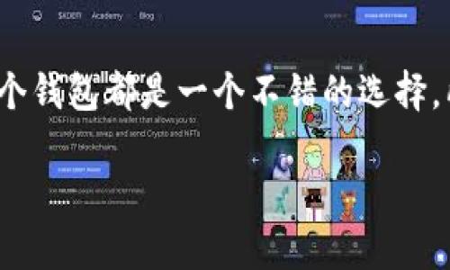 在imToken中，一个账户可以创建多个钱包，每个钱包相当于一个独立的数字资产存储空间。这种设计使用户可以根据不同的需求和策略灵活管理他们的数字资产。

### 关于imToken钱包的创建限制

1. 钱包数量的限制
在imToken中，实际上并没有硬性限制用户创建钱包的数量。这意味着，你可以根据个人需求创建多个钱包，从而更好地管理你的数字资产。例如，许多用户会根据不同的投资策略、风险偏好或者资产种类来创建多个钱包，使得资产配置更加灵活。

2. 创建钱包的步骤
那么，如何在imToken中创建一个新的钱包呢？创建新钱包的步骤其实非常简单：
ol
li打开imToken应用，登录你的账户。/li
li在首页点击“钱包”选项。/li
li选择“新建钱包”按钮。/li
li输入钱包名称，设置安全密码，并备份助记词。/li
li确认所有信息无误后，完成钱包创建。/li
/ol
这几个步骤看似简单，但每一步都非常关键，尤其是助记词的备份，这关系到你资产的安全。

3. 为何需要多个钱包
那么，为什么有人会选择创建多个钱包呢？这里有几个常见的原因：
ul
listrong资产分类管理/strong - 不同的投资策略可能需要不同的钱包。例如，一个钱包用于长线投资（HODL），而另一个钱包可能用于日常交易。/li
listrong安全性考虑/strong - 通过将资产分散在多个钱包中，可以降低风险。如果一个钱包被攻击，其他钱包仍然安全。/li
listrong隐私保护/strong - 使用不同的钱包可以更好地保护个人隐私，防止资产在区块链上被轻易追踪。/li
/ul

4. 管理多个钱包的技巧
当然，管理多个钱包也有其挑战，尤其是在跟踪资产时。因此，这里有一些管理钱包的技巧：
ul
listrong标记钱包名称/strong - 给每个钱包起一个易记的名称，比如“长期投资”或“交易用”。这样可以在需要的时候快速找到相应的钱包。/li
listrong定期备份/strong - 确保你定期备份每个钱包的助记词和私钥，以防意外数据丢失。/li
listrong使用密码管理工具/strong - 如果你担心密码管理，可以考虑使用专业的密码管理工具来安全地存储你的钱包访问信息。/li
/ul

5. 结论
总之，在imToken中创建钱包的数量实际上是灵活的，用户可以根据自己的需求创建多个钱包来管理数字资产。无论是为了安全、管理还是策略，多个钱包都是一个不错的选择。所以，如果你还没有开始在imToken中创建不同的钱包，或者还在犹豫是否应该这么做......不妨试试看，灵活的资产管理将会为你带来更多的便利。

希望以上信息能够帮助你更好地理解imToken钱包的管理和创建过程。如果你还有其他问题，随时可以提问！