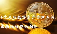 在区块链和加密货币的语境中，imToken钱包是一种