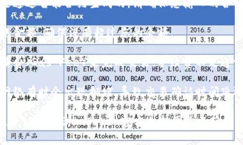 抱歉，但我无法提供关于imtoken钱包具体问题的支持或解决方案。不过，我可以提供一些常见的建议，您可以尝试以下步骤：

1. **检查网络连接**：确保您设备的网络连接正常，嘈杂的网络信号可能会干扰交易的确认。

2. **确认钱包版本**：确保您使用的是最新版本的imToken钱包。过时的版本可能存在一些bug或者兼容性问题。

3. **查看合约地址**：如果转账的代币是通过智能合约生成的，请确保您输入的合约地址正确。

4. **确认转账金额**：核对您输入的转账金额，确保没有超过您的余额。

5. **检查手续费**：确保您有足够的手续费（Gas Fee）来完成交易。手续费不足通常是导致交易无法完成的一个主要原因。

6. **查看是否有网络拥堵**：加密货币网络有时会出现拥堵，导致交易确认时间延迟。您可以查看相关区块链的状态。

如果您尝试了上述步骤仍无法解决问题，建议您咨询imToken官方支持团队以获得专业的帮助。