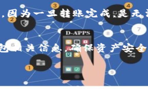 Im Token钱包的地址是由用户自己创建的，每个用户的Im Token钱包地址都是唯一的，因此没有固定的地址供所有用户使用。下面是获取和识别您的Im Token钱包地址的步骤：

第一步：下载并安装Im Token钱包
如果您还没有下载Im Token钱包，首先需要前往App Store或Google Play Store搜索“Im Token”，并下载安装。

第二步：创建或导入钱包
打开应用程序后，您可以选择创建一个新的钱包，或者导入已有的钱包。如果选择创建新钱包，您将需要设置安全密码并备份助记词；如果导入钱包，则需要输入您的助记词或私钥。

第三步：找到您的钱包地址
无论您是新创建的还是导入的钱包，都可以通过以下步骤找到您的钱包地址：
ul
li在Im Token主界面，选择您想要查看的资产（如以太坊或者其他支持的代币）。/li
li点击“收款”选项，这里会显示您的钱包地址。/li
li您可以选择复制地址，或者使用二维码分享您的地址。/li
/ul

注意事项
在使用钱包地址时，一定要小心，确保地址的准确性。在进行转账或交易时，务必核对您输入的地址，因为一旦转账完成，是无法撤回的。此外，不要分享您的私钥或助记词，这些信息一旦被他人获得，您的资产可能会面临风险。

总结
Im Token钱包地址是由您自己生成的，每个用户的地址都是独一无二的。请务必妥善保管您的钱包相关信息，确保资产安全。

如果您还有其他关于Im Token的钱包功能或使用问题，欢迎继续提问！