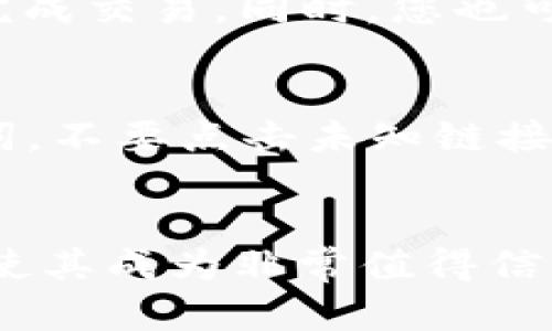 ImToken 钱包是一个多链数字货币钱包，支持多种加密货币的存储与管理。至于是否可以储存 EOS 地址，答案是肯定的。ImToken 支持包括 EOS 在内的多种资产，因此用户可以在 ImToken 钱包中创建或导入 EOS 地址，以便进行管理和交易。

### ImToken 钱包与 EOS

1. ImToken 钱包的基本介绍
ImToken 是一款广受欢迎的数字货币钱包应用，用户可以通过它管理多种加密货币，如比特币、以太坊、EOS 等。作为一个去中心化的数字钱包，ImToken 提供了资产管理、DApp 访问和交易等多种功能，让用户能够更方便地管理自己的加密资产。

2. 为什么选择 ImToken?
ImToken 之所以受到许多用户的青睐，主要在于它的安全性和易用性。首先，ImToken 使用了多重签名技术和冷钱包存储方式，保障用户的资产安全。此外，其界面设计简洁直观，用户无需深厚的技术背景也能轻松使用。

3. EOS 地址的储存方式
在 ImToken 中，用户可以创建一个新的 EOS 钱包，或者导入已有的 EOS 地址。如您选择创建新的 EOS 钱包，系统会为您生成一个公钥和私钥组合，确保您的资产安全。如果您已经拥有一个 EOS 地址，可以通过导入功能，将其绑定到 ImToken 中进行管理。

4. 导入 EOS 地址的步骤
如果您想要导入已有的 EOS 地址，可以按照以下步骤进行操作：
ol
  li打开 ImToken 钱包应用，进入主界面。/li
  li点击“钱包”选项，然后选择“添加资产”。/li
  li在弹出的选择界面中，找到 EOS，并选择“导入钱包”。/li
  li输入您的私钥或助记词，并确认信息无误。/li
  li完成后，您将看到您的 EOS 资产展示在钱包中。/li
/ol

5. ImToken 中 EOS 的使用
在 ImToken 钱包中，您不仅可以查看 EOS 余额，还能够方便地进行转账。只需输入对方的 EOS 地址以及转账金额，就能完成交易。同时，您也可以通过 DApp 去进行相关操作，比如参与 EOS 的交易所、借贷等功能。

6. 安全性注意事项
尽管 ImToken 在技术上提供了较高的安全性，但作为用户，我们也应该增强自身的安全意识。切勿轻易分享私钥或者助记词，不要点击未知链接和下载不明应用，这些都是保护数字资产安全的必要措施。

总结
总的来说，ImToken 钱包不仅支持 EOS 地址的储存，还为用户提供了一系列便捷的管理和交易功能。它的安全性和易用性使其成为非常值得信赖的选择。如果您还在寻找一个能够支持多种加密货币的数字钱包，不妨试尝 ImToken，相信您会获得一个愉快的使用体验。