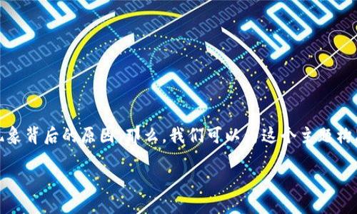 在处理“imToken苹果版本无法下载”这个问题时，一定要深入了解用户的需求和现象背后的原因。那么，我们可以为这个主题构思一个友好的，以及相关的关键词和详细的文章内容。以下是您所需要的内容框架。

如何解决imToken苹果版本无法下载问题，快速上手数字资产管理