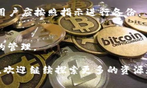 莱特币（Litecoin, LTC）可以存放在IMTOKEN钱包中，IMTOKEN是一款支持多种数字货币的移动钱包，用户可以在其中安全地存储、管理和交易包括莱特币在内的多种加密资产。下面是对IMTOKEN钱包以及在其中使用莱特币的一些详细介绍。

IMTOKEN钱包概述
IMTOKEN是一款用户友好的加密货币钱包，广泛用于存储和管理多种加密资产。自2016年推出以来，IMTOKEN获得了大量用户的青睐，尤其是在亚洲市场。这个数字钱包不仅支持主流的比特币、以太坊，还包括莱特币、Ripple等多种数字货币。

莱特币是什么？
莱特币是一种开源的P2P加密货币，由Charlie Lee于2011年创建。由于其交易确认时间相对较短且采用了Scrypt算法，莱特币被业界称为“比特币的银”，相对于比特币，它的交易速度更快，且具有更低的交易费用。

IMTOKEN中的莱特币存储与管理
在IMTOKEN钱包中存放莱特币是十分安全的。该平台提供冷存储、私钥管理等多重安全措施，确保用户的资产安全。用户在IMTOKEN中添加莱特币非常简单，以下是操作步骤：
ol
    li下载并安装IMTOKEN钱包应用。/li
    li注册并设置好账户后，选择“添加代币”。/li
    li在代币列表中找到莱特币（LTC），点击添加。/li
    li完成后，您就可以在IMTOKEN钱包中看到莱特币的余额。/li
/ol

为什么选择IMTOKEN钱包存储莱特币？
选择IMTOKEN钱包存储莱特币，用户能够享受到多种优势：

ul
    listrong安全性高：/strongIMTOKEN通过多重加密技术保障用户资产，采用了私钥的本地存储方式，用户的私钥完全掌握在自己手中。/li
    listrong用户体验优良：/strongIMTOKEN的界面友好，操作简单，即使是新手也能快速上手。/li
    listrong多币种管理：/strong用户可以在同一个钱包中管理多种数字资产，避免了管理多个钱包的不便。/li
    listrong社区支持：/strongIMTOKEN拥有活跃的社区，用户可以在社区中获取最新的信息和支持。/li
/ul

莱特币在IMTOKEN的使用场景
用户在IMTOKEN钱包中存储莱特币，不仅可以安全保管，还可以参与多种应用场景：

ul
    listrong快速交易：/strong用户可以随时随地通过IMTOKEN进行莱特币的快速交易，流动性高，交易效率极高。/li
    listrong参与DeFi：/strongIMTOKEN提供了丰富的DeFi（去中心化金融）选项，用户可以利用莱特币进行借贷、流动性挖矿等操作。/li
    listrong资产管理：/strongIMTOKEN集成了多种资产管理工具，用户可以直观地查看资产增长情况，帮助用户做出更好的投资决策。/li
/ul

总结
莱特币可以存放在IMTOKEN钱包中，用户通过IMTOKEN不仅能够安全管理自己的莱特币，还能参与到数字货币的多种应用中去。其友好的用户界面和高安全性使其成为用户的优选。无论你是加密货币的老手还是初学者，IMTOKEN都能为你提供一个稳定和安全的储存环境。

常见问题解答

h41. 使用IMTOKEN钱包存储莱特币需要收费吗？/h4
IMTOKEN钱包本身是免费的，用户在通过钱包进行转账时可能需要支付网络交易费用，这与莱特币网络的拥堵程度有关。

h42. 如果忘记私钥，该怎么办？/h4
私钥是用户访问其加密资产的唯一凭证，一旦丢失将无法找回。因此务必要妥善保管私钥，IMTOKEN提供了多种备份方案，用户应按照指示进行备份。

h43. IMTOKEN支持哪些其他加密货币？/h4
IMTOKEN支持广泛的加密货币，包括但不限于比特币、以太坊、链上资产和多种ERC20代币，用户可以方便地进行多种资产的管理。

通过上述内容，您应该对在IMTOKEN钱包中存放莱特币有了更全面的了解。如果您在加密货币的管理和使用上有更多问题，欢迎继续探索更多的资源和社区！