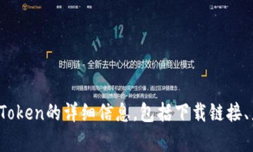 imToken App的官方网站地址是：[https://token.im](https://token.im)。您可以在这个网站上找到关于imToken的详细信息，包括下载链接、产品功能介绍及其相关的支持服务。如果您对imToken有任何疑问，官方网站也是获取信息和帮助的可靠来源。