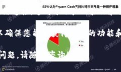 在注册imToken钱包时，您需要准备以下几项内容：
