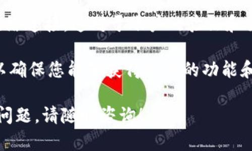 在注册imToken钱包时，您需要准备以下几项内容：

1. **手机号码**：imToken钱包通常需要您的手机号码进行身份验证，以便接收验证码。

2. **密码**：在注册过程中，您需要设置一个强密码以保护您的钱包安全。

3. **助记词**：完成注册后，钱包会生成一组助记词（通常是12个或24个英文字），用于备份和恢复您的钱包。请务必妥善保管这些助记词，切勿泄露给他人。

4. **网络连接**：注册和使用钱包时确保您的设备有稳定的网络连接，这对于账户的验证和交易都是必需的。

5. **应用程序**：下载并安装最新版本的imToken应用程序，以确保您能够获得最新的功能和安全更新。 

希望这些信息能帮助您顺利注册imToken钱包。如果还有其他问题，请随时咨询！