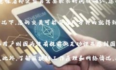 关于imtoken钱包的确认时间，通常情况下，这取决