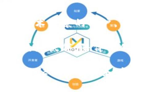 选择一个好名字对于imToken钱包来说，既可以吸引用户注意，也能够与目标市场的文化和情感产生共鸣。以下是一些可能的名称建议：

1. **“币安宝”** - 这个名字结合了“币”和“宝”的概念，暗示安全和价值，符合中文用户的文化习惯。

2. **“数字金库”** - 突出安全性和存储功能，给人以可信赖的感觉。

3. **“通宝钱包”** - 结合“通行”和“宝藏”的意义，表达了方便和财富的概念。

4. **“链路安全”** - 突出区块链的特性和安全性，适合技术背景的用户。

5. **“钱包伴侣”** - 传递出钱包不仅是工具，更是用户的好伙伴，陪伴他们的投资之旅。

你希望这些名字中有何特别的背景或寓意？可以根据你的目标用户群体和产品定位进一步定制。