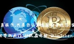    imToken热钱包的使用指南：让你的数字资产安全