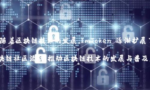 ImToken 钱包首次上线的时间是在 2016 年。它是一款基于以太坊的数字货币钱包，致力于为用户提供安全、便捷的数字货币管理服务。随着区块链技术的发展，ImToken 逐渐扩展了支持的数字资产种类，并推出了更丰富的功能。例如，支持其他区块链的资产管理、去中心化交易所（DEX）功能等，极大地提升了用户体验。

在此期间，ImToken 也不断其用户界面，增强安全性，同时推出了多语言支持，以满足全球用户的需求。此外，ImToken 还积极参与各类区块链社区活动，推动区块链技术的发展与普及，成为数字资产管理领域的一大亮点。

如果您对 ImToken 更具体的功能或特点感兴趣，或想了解其在市场中的表现，欢迎进一步讨论！