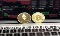 如何恢复ImToken中的EOS钱包：常见问题解答