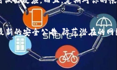    如何轻松查找你的imToken钱包地址？别让数字资产迷路！  / 
 guanjianci  imToken, 钱包地址, 数字资产, 区块链  /guanjianci 

引言：你还在为找钱包地址而烦恼吗？
最近，随着数字货币的流行，越来越多的人开始接触各种区块链钱包。而imToken作为一个知名的数字资产钱包，凭借其便捷的用户体验，赢得了大批用户的青睐。然而，对于很多初学者来说，钱包地址这回事常常会让人感到迷惑......那么，究竟如何查找自己的imToken钱包地址呢？别着急，接下来我们将详细介绍这个过程，帮助你快速上手！

第一步：下载并安装imToken应用
想要查找钱包地址，首先你需要在你的手机上下载并安装imToken应用。在各大应用商店（如App Store或Google Play）中搜索“imToken”，你就能够找到它。一旦下载安装成功，你将看到一个的界面。

第二步：创建或导入钱包
如果你是第一次使用imToken，恭喜你，你将需要创建一个新的钱包。在应用打开后，按照提示点击“创建钱包”，整个过程非常简单，但一定要记住妥善保存你的助记词......这可是你资产安全的关键呀！如果你已经有imToken钱包，可以选择“导入钱包”，用你的助记词或私钥来访问。这一系列步骤都不会超过五分钟，你就可以开始你的数字资产之旅了。

第三步：找到你的钱包地址
现在，我们终于到了最重要的环节——查找钱包地址。打开imToken应用后，你会看到钱包的主页。在这里，你可以看到“以太坊”、“比特币”或其他区块链上 Wallet 地址，你只需要轻轻点击相应的币种，就能看到详细的信息。钱包地址就显示在这里，通常以“0x”开头的字符串就是你的以太坊地址。

第四步：复制并保存钱包地址
找到了钱包地址之后，你可以选择复制它......然后把它保存到一个安全的地方，或者直接通过邮件、社交媒体等分享给需要的人。但要注意，千万不要随便公开分享！你的钱包地址是一把双刃剑，拥有它的人可以向你的钱包转账，但同时，如果被不法分子掌握，也可能带来损失，所以一定要谨慎。

第五步：定期检查与管理你的资产
有了钱包地址后，接下来就是好好管理你的数字资产了。imToken不仅支持查看交易记录，还提供了多种资产管理工具。你可以在应用内监控你的资产波动，及时做出反应。而且，定期对你的帐户进行安全审查也是很有必要的......确保没有可疑活动出现。

总结：钱包地址小贴士
那么，现在你已经知道了如何查找自己的imToken钱包地址。为了避免误操作，这里有几个小建议：首先，定期备份你的助记词，确保一切信息的安全；其次，留意最新的安全公告，防范潜在的网络威胁；最后，尝试了解不同区块链资产的特性，增加你在加密货币市场上的优势......毕竟，投资也需要知识和技巧。

希望这些信息能够帮到你，祝你在数字资产的世界中，用好imToken，轻松管理你的财富！