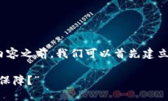 在撰写关于“imToken不支持冷钱包了吗？”这一主