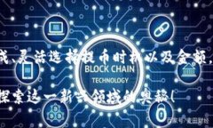 imToken钱包提取USDT币手续费详解：如何减少你的转