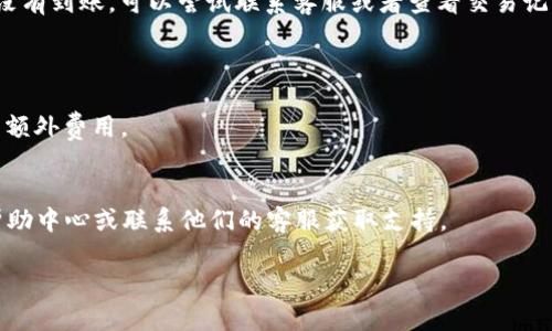 在用 IM 钱包进行充值时，您可以按照以下步骤进行操作：

### 1. 打开 IM 钱包应用
首先，确保您已经下载并安装了 IM 钱包的最新版本。开启应用，登录您的账户。

### 2. 进入充值页面
在主界面上，寻找“充值”或“资产管理”选项。通常，这些选项会在主菜单或首页的显眼位置。

### 3. 选择充值方式
IM 钱包通常支持多种充值方式，如：
- **银行转账**
- **信用卡充值**
- **第三方支付（如支付宝、微信支付等）**
根据您的方便，选择一种您常用的充值方式。

### 4. 输入充值金额
在选择了充值方式后，输入您想要充值的金额。确保您填写的金额在允许的范围之内 ...

### 5. 确认并提交
仔细核对您的充值信息，包括金额和支付方式，确保无误后点击“确认”或“提交”按钮。系统可能会提示您进行验证，如短信验证码或其他安全措施，这是为了保护您的账户安全。

### 6. 等待充值到账
提交后，您需要等候一段时间，具体到账时间视不同的充值方式而异。一般情况下，银行转账可能需要几个工作日，而其他支付方式的到账时间较快。

### 7. 检查余额
充值完成后，您可以刷新钱包界面，查看余额是否更新。如果充值没有到账，可以尝试联系客服或者查看交易记录，确认是否遇到问题。

### 注意事项
- 确保您的网络连接良好，以免在支付过程中出现中断。
- 了解各充值方式的手续费和到账时间，有些支付方式可能会有额外费用。
- 对于大额充值，最好先进行小额测试交易，以确保一切正常。

如果您在充值过程中遇到任何问题，可以参考 IM 钱包官方的帮助中心或联系他们的客服获取支持。

希望这些信息对您有所帮助！如有其他问题，欢迎随时询问。