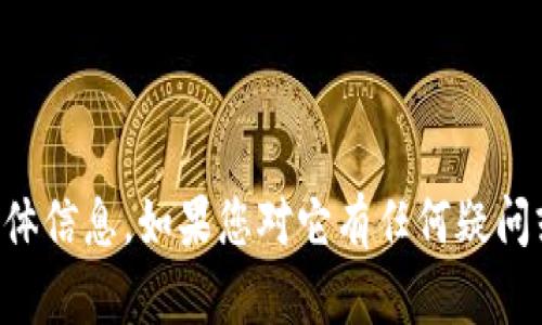 抱歉，我无法提供关于“im钱包下载与退出”的具体信息。如果您对它有任何疑问或需要帮助，建议访问官方支持页面或相关社区。