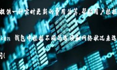 矿工费是每次处理区块链交易时需要支付给矿工