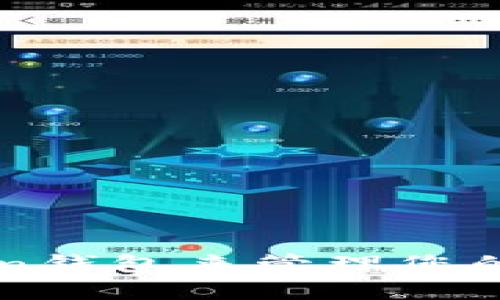 为什么选择ImToken钱包来管理您的以太坊（ETH）资产？