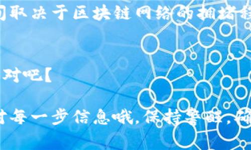 在使用 imToken 钱包充值时，找到充币地址是非常重要的一步。以下是如何找到 imToken 钱包中的充币地址的具体步骤：

1. 打开 imToken 钱包
首先，确保您已经在您的手机上安装了 imToken 钱包应用。如果尚未安装，可以从 App Store 或 Google Play 下载并进行安装。打开应用后，您会看到主界面。

2. 进入钱包界面
在主界面上，您会看到资产、市场、发现等选项。请点击“资产”选项，这会带您进入您的资产列表，您可以在这里看到您各种加密货币的余额。

3. 选择要充币的资产
在资产列表中，找到您想要充值的加密货币。例如，如果您想充值以太坊（ETH），请点击“以太坊”选项。如果您想充值比特币（BTC），请选择“比特币”。

4. 查看充币地址
一旦您进入特定资产的界面，您会看到“充币”和“提币”选项。点击“充币”，此时系统会生成一个充币地址。这就是您需要用来充值的地址。请确保您选择的是正确的资产，因为每种资产的充币地址都是不同的。

5. 复制充币地址
在充币地址旁边，您会看到一个“复制”按钮。点击它，将充币地址复制到剪贴板。您还可以选择通过扫描二维码的方式进行充值，二维码通常也会在该页面显示。这... 真的很方便，不是吗？

6. 进行充币操作
请前往您要转出资金的交易所或其他钱包，粘贴您刚才复制的充币地址，确保地址的准确性，避免因地址错误造成资金损失。一旦确认信息无误，您就可以发起转账了。

7. 等待交易确认
一旦您完成充值，您可能需要等待一段时间，直到资金在 imToken 钱包中显示。这段时间取决于区块链网络的拥堵程度和选择的交易费用。

8. 验证充值成功
最后，回到 imToken 钱包中，查看您的资产余额，确认费用是否到账。这...让人心里踏实，对吧？

通过以上步骤，您便可以顺利找到 imToken 钱包的充币地址，并进行充值。记得认真核对每一步信息哦，保持警醒，确保安全，才能更好地享受数字货币的便利！