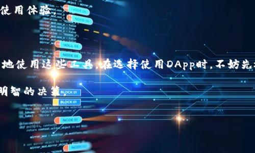 imToken钱包DApp的缓存功能探索：安全与便利的双重考量

在当今数字货币风靡的时代，各种钱包和DApp（去中心化应用程序）层出不穷。imToken作为一个知名的数字货币钱包，受到了广泛的关注和使用。然而，对于许多用户而言，imToken钱包在使用DApp时的缓存机制是一个相对陌生的话题。这到底是好还是坏？它对用户体验的影响又如何？让我们深入探讨这...个重要话题。

什么是DApp缓存？

首先，我们需要了解什么是“缓存”。在技术层面上，缓存指的是临时存储的数据，以减少未来获取同一数据时所需的时间和资源。在DApp中，缓存可以帮助加快应用的响应速度，提升用户体验。例如，你在一款DApp中查看某个数字资产的详情信息，下一次你再次访问时，相关信息可能会直接从缓存中提取，而无需再去请求服务器……这样的设计显然可以让用户感到更流畅。

imToken钱包的DApp缓存机制

imToken钱包的确在使用DApp时实现了某种程度的缓存功能。这一方面是为了提高应用的响应速度，另一方面也是为了提升用户的整体体验。比如，当用户频繁查看某一特定交易或加密货币信息时，这些信息会被缓存，避免重复的网络请求，节省时间和流量。

不过，缓存机制并不仅仅是单纯的便利问题。由于加密货币市场的信息瞬息万变，保证信息的实时性和准确性也极为重要。那么，imToken是如何平衡这两者的呢？

缓存的优势与潜在风险

首先，让我们看看缓存带来的优势：

ul
    li提高加载速度：缓存可以缩短DApp的加载时间，从而提高用户粘性。想象一下，在你急于查看某个交易信息时，缓存能让你迅速获取，从而避免因加载缓慢而失去耐心。/li
    li节省流量：对于流量限制的用户，缓存能够减少不必要的数据传输，这在信息量庞大的区块链世界中尤为重要。/li
/ul

然而，缓存也并非没有风险：

ul
    li信息延迟：如果缓存未能及时更新，用户可能会获取到过时或不准确的数据。这在快速变化的加密市场中，可能导致错误的决策，让用户觉得“这...是真的吗？”/li
    li安全隐患：虽然imToken在安全性上做了诸多保障，但如果缓存中保存了某些敏感数据，一旦被攻击者获取，后果不堪设想。/li
/ul

如何管理DApp的缓存？

管理DApp的缓存对于用户而言是一个重要的议题。imToken钱包提供了一些功能以帮助用户管理缓存。比如，用户可以手动清除缓存，以防止信息过时或隐私泄露。用户在使用DApp前，务必查看该DApp的缓存设置，了解怎样清理或更新缓存信息。

同时，imToken钱包会定期更新其DApp，使其能够及时反映最新的市场信息。这也使得用户不必过于担心缓存的问题。通过不断，imToken希望让用户享受到更流畅和安全的使用体验。

总结：安全与便利的平衡

总的来看，imToken钱包的DApp缓存功能为用户提供了极大的便利，尽管也伴随着一些潜在的风险。作为用户，我们需要意识到这种缓存机制所带来的双重影响，从而更聪明地使用这些工具。在选择使用DApp时，不妨先检查一下它的反馈和评价，确保获得的缓存信息都是最新、最准确的……毕竟，在这个快速变化的数字货币世界中，如何保障信息的实时性和安全性，成为了一项重要的技能。

最后，记住在使用任何数字钱包与DApp时，确保你的私人密钥和重要信息的安全总是最重要的。对待缓存信息，我们应有一定的警觉性，以便在这个充满挑战的市场中，作出明智的决策。

imToken, DApp, 缓存, 数字货币/guanjianci  
 imToken钱包DApp缓存机制解析：安全与便利的完美结合