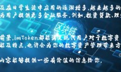 关于“imToken钱包还可以用吗？”的讨论，相信许