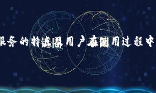 在讨论imtoken钱包不支持提现这一问题时，我们需要首先理解imtoken作为一款流行的数字货币钱包，其服务的特点及用户在使用过程中的痛点。因此，接下来我们将从多个角度逐步分析这一现象，并探讨可能的原因、解决方案及用户应如何应对。

探讨imtoken钱包不支持提现的原因与解决方案
