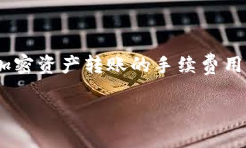 是的，imToken 钱包支持 USDT 转账。imToken 是一款流行的数字资产钱包，它支持多种加密货币，包括以太坊及其基于 ERC-20 的代币，其中就包括 Tether（USDT）。用户可以在 imToken 钱包中方便地发送和接收 USDT，同时也能够查看其余额及交易历史。

如果您需要进行 USDT 转账，请确保您已经在 imToken 设置好钱包并获取了相应的 USDT 余额。同时，您可以通过以下步骤进行转账：

1. **打开 imToken 应用**：在您的手机上打开 imToken 钱包应用。

2. **选择 USDT 资产**：在资产页面中找到并选择 USDT。

3. **发起转账**：在 USDT 详情页面中，选择“转账”选项。

4. **输入转账信息**：输入收款方的地址、转账金额，以及可以选择的备注信息。

5. **确认转账**：检查输入的信息是否正确，然后确认转账。

6. **输入密码**：按照提示输入您的钱包密码以完成交易。

7. **查看交易状态**：转账完成后，您可以在交易记录中查看该笔交易的状态。

请注意，进行加密资产转账时一定要仔细核对地址，任何错误都可能导致资产的不可追回。同时，不同于传统银行转账，加密资产转账的手续费用通常是以交易网络费用的方式收取，您应留意相关费用。

如您有其他关于 imToken 钱包使用的问题，欢迎随时咨询。