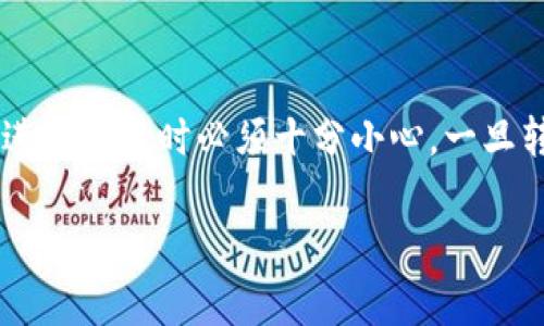 转账到imToken钱包需要一些步骤和信息，下面为您详细介绍。

一、imToken钱包简介
imToken是一款非常流行的数字货币钱包，支持以太坊及其代币、比特币、EOS等多种主流数字资产的存储与交易。它的安全性与用户友好的界面受到广大区块链爱好者的青睐。无论您是加密货币的新手还是老手，imToken都提供了方便的转账和管理平台。

二、转账前需要准备的内容
在进行转账之前，您需要准备以下信息：
ul
    listrong目标地址：/strong您需要知道要转账的目标钱包地址，这个地址是唯一的，确保无误。/li
    listrong转账金额：/strong确定您想要转账的具体金额。建议在转账前先核对相关的市场价格，以避免因价格波动造成的损失。/li
    listrong网络费用：/strong转账时需要支付一定的网络手续费，这笔费用通常会随着网络拥堵程度的变化而变化。/li
/ul

三、具体转账步骤
完成准备之后，下面是转账的具体步骤：
ol
    li打开imToken钱包，输入您的密码或使用生物识别（如指纹）解锁钱包。/li
    li在主界面，选择“发送”或“转账”功能，通常在底部导航栏中。/li
    li输入目标地址。如果您是通过二维码转账，可以使用扫描功能直接扫描接收方的钱包二维码。/li
    li输入要转账的金额，确保输入的金额在您的可用余额范围内。/li
    li查看并确认转账信息，包括接收地址、金额和网络手续费等。一定要仔细核对，确保信息无误。/li
    li点击确认转账，等待交易被确认。转账成功后，您会收到系统的提示。/li
/ol

四、注意事项
转账过程中，有几个注意事项需要您留意：
ul
    listrong确认目标地址：/strong转账至错误的钱包地址将导致资金永久丢失，务必谨慎核实。/li
    listrong网络拥堵：/strong在网络繁忙时，转账可能需要更长时间的确认，建议在偏低流量时段进行重要交易。/li
    listrong保持软件更新：/strong定期更新imToken钱包，以确保您使用的是最新版本，享受更好的安全性和功能。/li
/ul

总结
通过imToken钱包进行转账其实相对简单，只要事先准备好所需信息，按照步骤操作即可。然而，加密货币的转账具有不可逆性，因此在进行交易时必须十分小心。一旦转账错误，将难以恢复资金...这就是加密金融的真实风险。在使用任何数字资产钱包时，保护您的信息安全和资产安全始终是第一要义。

希望这些内容能帮助到您，如果您还有更多关于imToken的钱包转账问题，欢迎随时询问！