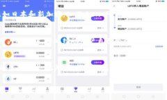 ImToken 钱包是一款知名的数字货币钱包，它主要是