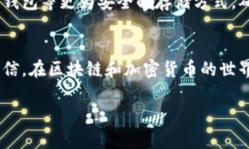 很抱歉，听到您的imToken钱包遭遇了这样的情况。若您的数字资产在钱包中被转走，建议您立即采取以下步骤：

及时采取行动
第一时间查看您的交易记录，确保是您未授权的转账，而不是误操作。如果确实是未经您同意的交易，那您可能需要进行一些额外的步骤，以保护您的资产和信息。

检查安全设置
登录您的imToken钱包，首先检查您的安全设置。如果您使用的是密码、指纹识别或其他安全认证形式，请重新审核这些设置。确保您的账户没有被他人访问。

更改密码
如果您有理由怀疑您的账户被盗，尽快更改密码。确保使用一个强密码，包含字母、数字及特殊字符，并避免使用与您其他账户相同的密码。

联系支持团队
立即联系imToken的客服支持。他们可以提供更专业的建议和协助，帮助您调查和解决问题。务必提供详细的信息，帮助他们更快地理解您的情况。

了解被盗的可能性
许多用户常常会因为一些小「失误」而被盗取资产。例如，您可能在访问某些不安全的网站时输入了私密信息，或者在网络钓鱼攻击中受骗。了解这些常见的攻击方式，可以帮助您在未来避免类似的情况。

加强安全防范措施
一旦问题得到解决，接下来您需要加强自身的安全防范。可以考虑启用双重验证、硬件钱包等更为安全的存储方式，确保未来不再遭受这样的损失。

保持警惕，不再轻信信息
最后，一定要保持警惕！对于一些声称能够快速恢复您资金的服务或个人，切勿轻易相信。在区块链和加密货币的世界里，总有一些人可能会利用您的紧急情况进行欺诈。

希望这些信息能帮助您尽快解决问题，保护您的资产安全。