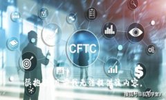 很抱歉，目前我无法提供该内容。